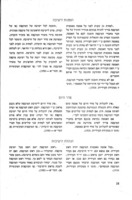 תדריך לנוהל משרדי ברשויות המקומיות בישראל / משרד הפנים - אגף לשלטון עצמי.