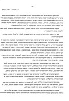 אנרגיה גרעינית בישראל / מאת ישראל דוסטרובסקי.