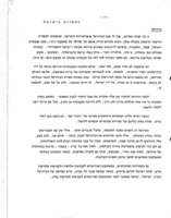 עשרים שנות ספורט בישראל / מאת יוסף דגן.