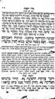 סדר אושפיזין : עם דינים ומנהגים לשבעה ימי חג הסוכות. נוסף לזה סדר שמחת בית השואבה ... וסדר הקפות ...