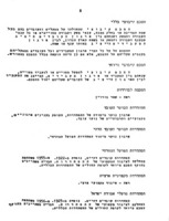מילון מונחים שימושיים ביחסי עבודה ובמשא ומתן קיבוצי.