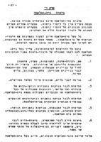 תדריך ניהול פיננסי למפעלים קטנים / החומר בתדריך זה הוכן על ידי ג'ון ג' בראוש, יועץ פיננסי חברת וולף להנדסת ניהול שיקגו ארה"ב (‏Wolf Management Co‏) בשיתוף פעולה עם האגף לתעשיה זעירה ולקואופרטיבים - משרד המסחר והתעשיה, ישראל ; ציור - מוניקה גוטמן-מכלוביץ.