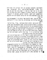 אין אפגרונט : (מאטעריאלן וועגן דער לאגע פון די אידן אין רוסלאנד).