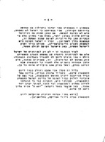 יום העצמאות של מדינת ישראל, 1955 / נאומו של שגריר ארצות הברית אדוארד ב. לאוסון.