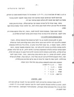 החקיקה הסוציאלית בישראל / מאת שולמית אלוני.