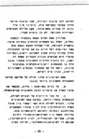 שטחי אמונים.