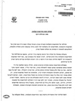 עשרים שנות התיישבות חקלאית / מאת אבשלום רוקח.
