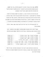 ניסוי בהוראת אלגברה בכיתות ט' בשיטת ההוראה המתוכנתת / א. לוי, ר. סילברמן, י. פלידל.
