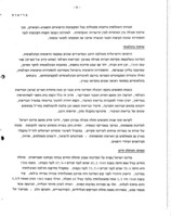עשרים שנות בריאות בישראל / מאת שבתאי גינתון.