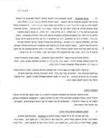 עשרים שנות תחבורה בישראל / מאת שלום רייכמן.