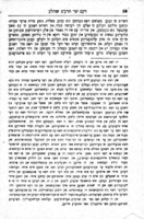 דעם יצר הרע'ס שוהלע : (סקול) : אין זיעבען קלאסען ... צו פיהרען די אמעריקאנער אידען פון ... עלטערענס אידישקייט ... / פערפאסט פון הרב ... גרשון מאיר באיארסקי ...