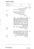 תעריף המכס : מעודכן עד יום 15.9.1960 : (עם תוספות ליום 2.11.1960).