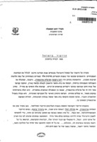 הריקוד בישראל / מאת דבורה ברטונוב.