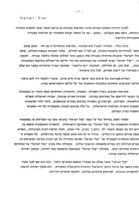 עשרים שנות "קול ישראל" / הוכן ע"י רבקה בהירי.