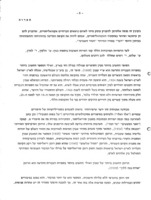הספרות החדשה בארץ ישראל / מאת גרשון שקד.
