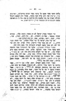 ספר המסחר וחרשת המעשה בארץ ישראל / מאת דוד יודילוביץ.
