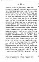 דור תהפכות : ספור מדברי השנים האחרונות / מאת יו סף אליהו טריוואש, (ש' פלטיאל).