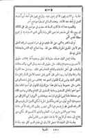 الحسبة في الاسلام : أو وظيفة الحكومة / تاليف شيخ الاسلام الامام ابي العباس احمد بن تيمية الحنبلي، المتوفى سنة 728 هجرية.