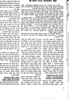 ילקוט לשעת החברה.