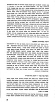 קרבות יהודה המקבי / בצלאל בר-כוכבא.