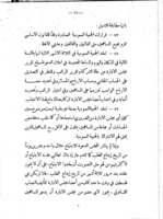 نظام شركة استثمار الاراضى العربية المحدودة : القدس وعقد التاسيس.