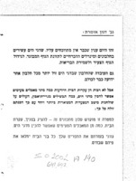 אכלו דגי-ים : [עלון מתכונים / מוגש על ידי הועדה לשיפור שיווק דגים בשיתוף עם המחלקה לתזונה במשרד החינוך והתרבות].