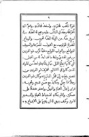 Kalila et Dimna, fables indiennes / tr. du persan en arabe.