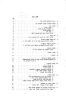 חוברת הסברה.