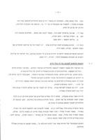 בעל החיים וסביבתו : פרקים בבילוגיה - מדריך למורה.