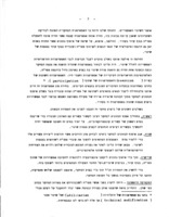 דין וחשבון על שרותי הרווחה למען הפליטים הערביים : עובדי ססו"ת כשותפים לגיבוש וביצוע של תוכניות לגבי אוכלוסית הפליטים / מוגש ע"י ד"ר אברהם דורון, ד"ר רפאל מוזס, ד"ר יונה רוזנפלד.