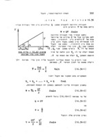 תורת החשמל והמגנטיות : לטכנאי בזק בשיטת מ.ק.ש / י. פקטה.