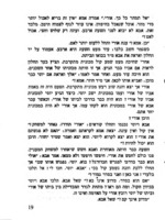 זהירות ברחוב ובבית הספר : נושא לכתה א' / חוה בובר.