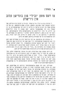 זאמלהעפט פון בונדישן קלוב אין ניו יארק : ארויסגעגעבן לכבוד דעם 15 יאריקן יוביליי.