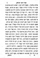 קצת יוסף הצדיק.