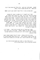 תוכניות לימודים לבתי ספר מקצועיים : כתות הכוון.