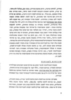 מוביליזציה לנוער : הצעה למניעת עבריינות ובלימתה על ידי הרחבת ההזדמנויות / ערכה מיכל רז.