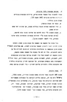 דיני מלחמה.
