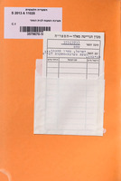 מערכת השעות לבית הספר התיכון.