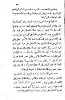 تقرير الحزب الوطني في قواعد الاتفاق.