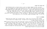 שבוע המערכה נגד הרעב : המתקיים בעולם כולו ביזמת הפ.אי.או., הארגון למזון ולחקלאות.
