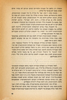 התנועה הקומוניסטית בארצות ערב / משה לשם.