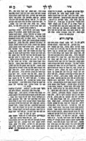 ספר צרור המור : ... על חמשה חומשי תורה ... בפשטי ... ובסתרי התורה ידבר נוראות ... משובץ בעדי ... פניני הזוהר ... ומדרשי רז"ל.