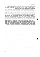 שיעורים באזרחות לבית הספר הממלכתי.