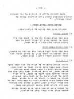 חוקים ופקודות : נושאים נבחרים במשפט מסחרי / מאת י. גלעדי, ד. פרנקל.