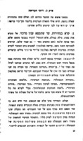 דרכי הלמידה וההוראה / יעקב טורי.