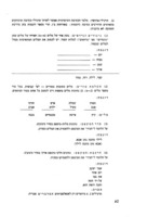 תדריך להוראת קריאה לאנאלפביתים / מאת שלמה הרמתי.