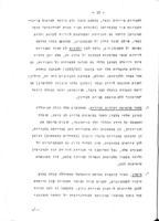 סקר שרשרות וולונטריות בענף המכולת : סיבות כשלונן בעבר וסכויי הצלחתן בעתיד / [זאב זלצר, דב יזרעאלי].