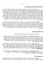 לקט מאמרים בבעיות חינוך מבוגרים ובדרכי הנחלת הלשון.