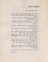 כך גדל ילדכם / עריכה - אוריאל אופק ; ציור - חנה אדולפי.
