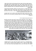 על הכשרת המורים והגננות להוראה ביישובי עולים : ימי לימוד והסתכלות למדריכים הפדגוגיים (מרכזי הדרכה) של המוסדות להכשרת מורים וגננות, קריית שמונה, כד-כז בחשוון תשכ"ד (14-11 בנובמבר 1963).